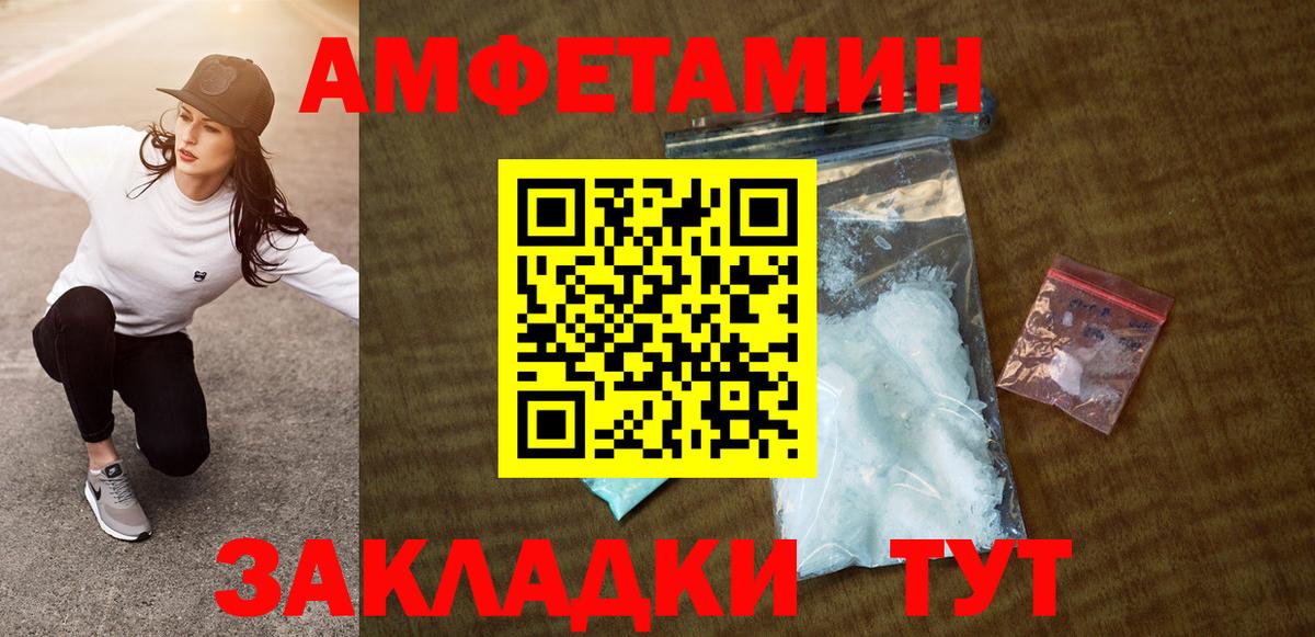 АМФЕТАМИН VHQ Орёл