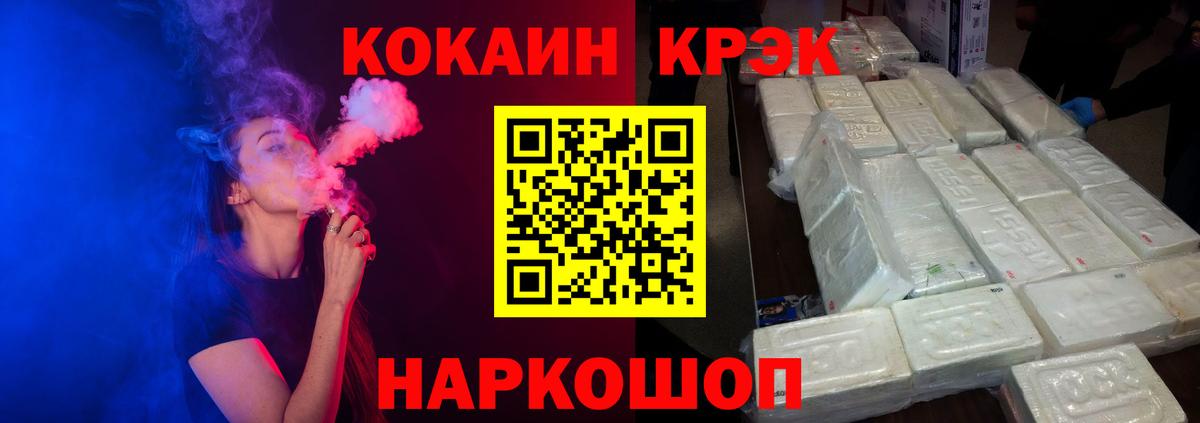 купить закладку  КОКАИН Колумбийский  Вход с VPN  Орёл 