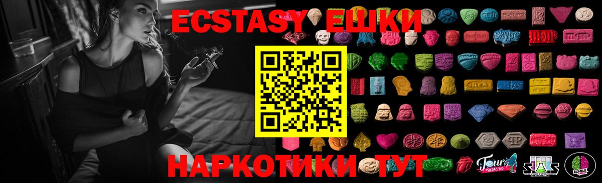 Орёл  Экстази 280 MDMA  Вход с VPN  Ecstasy  Ecstasy TESLA 