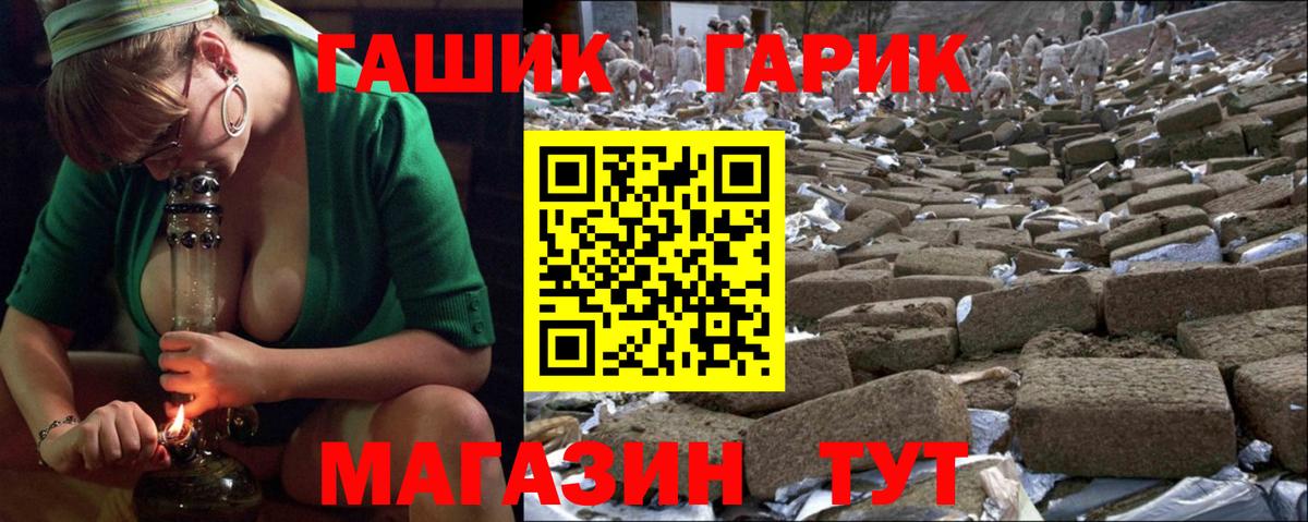 ГАШИШ  Вход с VPN  Орёл  ГАШ гарик  ГАШИШ Cannabis 