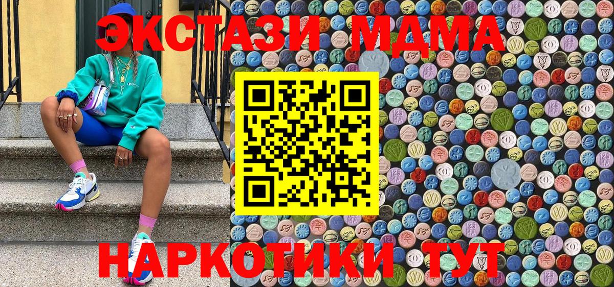 МДМА молли Орёл