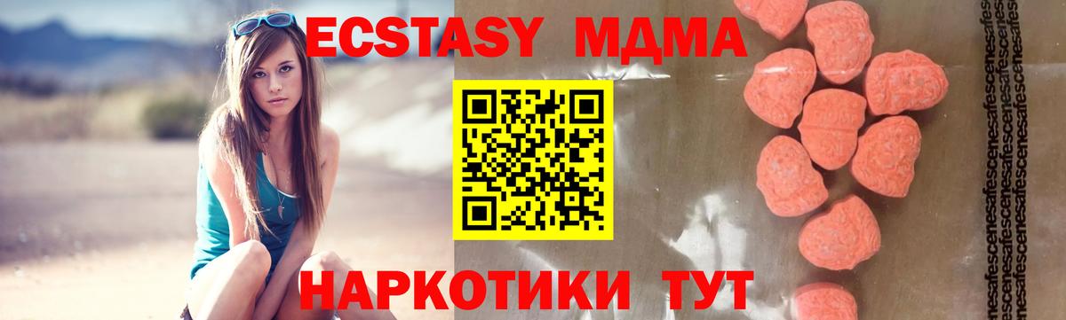 МДМА молли  Вход с VPN  Орёл  MDMA  МДМА кристаллы 