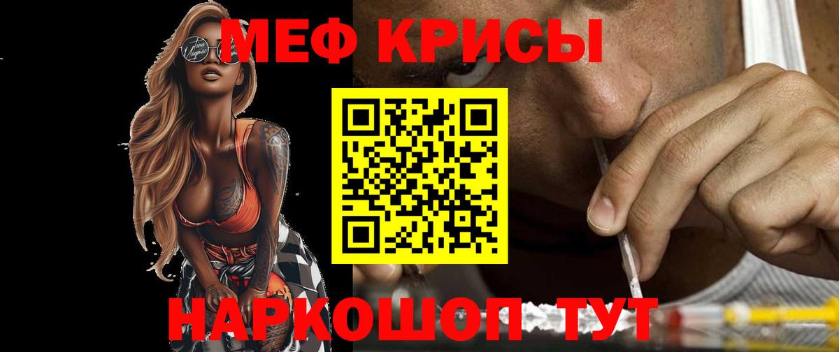 Меф  Вход с VPN  купить наркотики цена  Орёл  МЯУ-МЯУ кристаллы  Мефедрон мяу мяу 