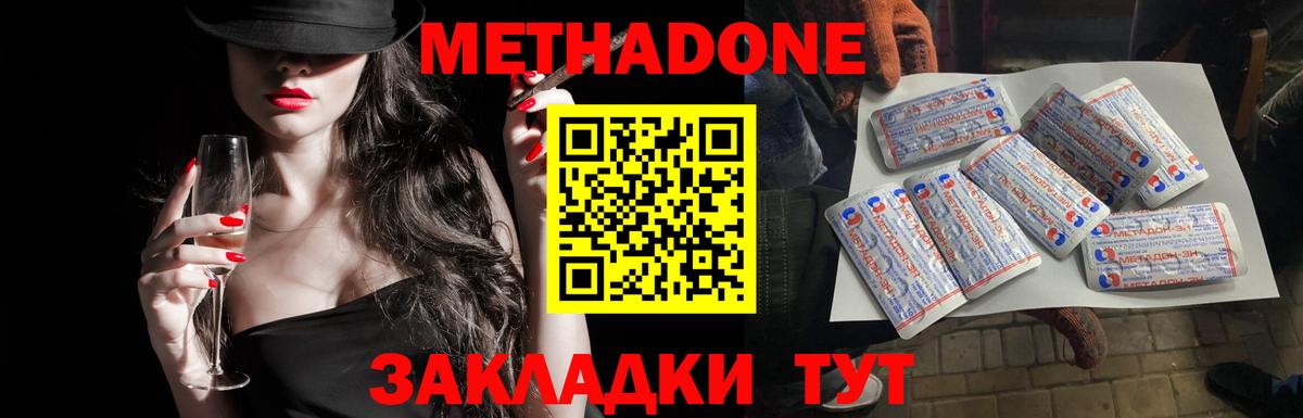блэк спрут онион  Метадон methadone  Метадон кристалл  Вход с VPN  Орёл 